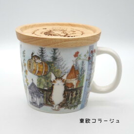 わちふぃーるど 木蓋付きアートマグ（東欧コラージュ／チェコスケッチ） [中国製]