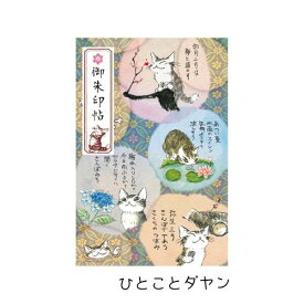 【在庫限り】わちふぃーるど 御朱印帖 (7つのつきの夜／ひとことダヤン) [日本製]