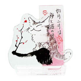 わちふぃーるど ひとことアクスタ（ガクアジサイ／幸福のクローバー／猫と梅の月）[日本製]