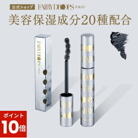【ポイント10倍・お買い物マラソン】正規品・美容・保湿成分20種配合 マスカラ フェアリードロップス クアトロラッシュ エレガント ブラック 黒 速乾 お湯落ち 持続力 盛れる 人気 まつげ 低刺激 コスメ メイク 化粧品 ロング カール キープ ボリューム ファイバー 伸びる