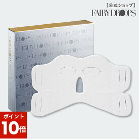【ポイント10倍・お買い物マラソン】アイマスク フェアリードロップス ブリリアントストレッチ アイマスク（4枚入り） シート状美容液 シートマスク　目元ケア エイジングケア 頬引き上げ効果 リフトアップ 天然由来成分配合 美容液マスク フェスパック 化粧水 コスメ ギフト