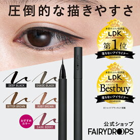 ★LDK thebeauty ベストバイ受賞★アイライナー リキッド 落ちない 描きやすい 平筆 フェアリードロップス フラットブラッシュライナー ブラック ブラウン ウォータープルーフ コスメ メイク 化粧品 アイメイク ブロック お湯落ち SNS 話題 人気