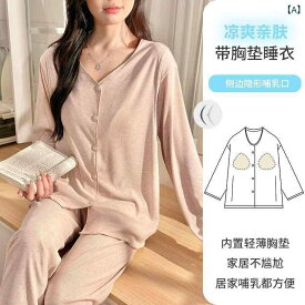 妊婦授乳パジャマ 夏用 薄手 モダールコットン 胸パッド付き グレー 妊娠中 産後用 通気性 吸湿速乾 快適素材