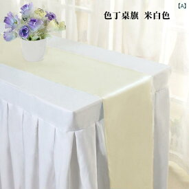 テーブルランナー テーブルクロス サテン 接触冷感 ブルー イエロー グリーン ホテル 結婚式 装飾用 ダイニング 食卓カバー 高級感 光沢 織物