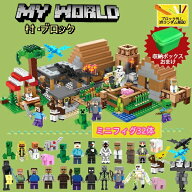 ブロック レゴマイクラ互換 レゴテーブル LEGO互換 エンダードラゴン付き マイクラ 村落 村 マインクラフ…