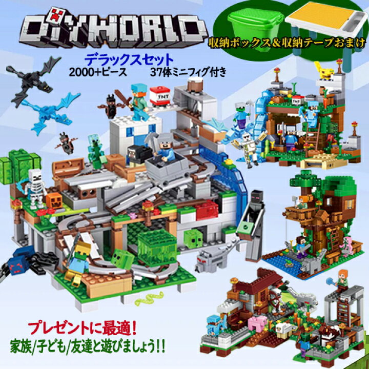 楽天市場】ブロック マインクラフトレゴ互換 マイクラレゴ互換 山の 