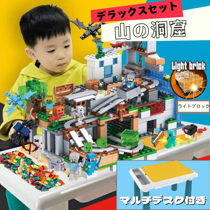 楽天市場】ブロック レゴ互換 マイクラレゴ互換 山の洞窟 マイクラ風 