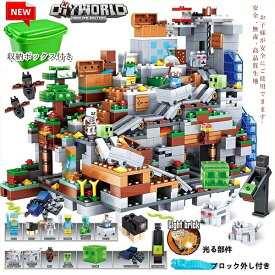 レゴ互換 マイクラレゴ テーブル マインクラフトブロック マイクラおもちゃ 43体ミニフィグ 山の洞窟シリーズ レゴ互換 LEGOブロック レゴブロック 互換レゴ 子供 レゴ ブロック おもちゃ キッズ 子ども レゴ交換品 クリスマス 誕生日 入園ギフト