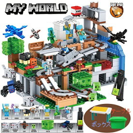 マイクラレゴ互換 レゴ テーブル 山の洞窟 村 滝 ツリーハウス レゴブロック マイクラレゴ互換マインクラフト LEGO互換 ミニフィキュア ジャングル おもちゃ 誕生日 プレゼント クリスマス 入園ギフト 子ども 創造