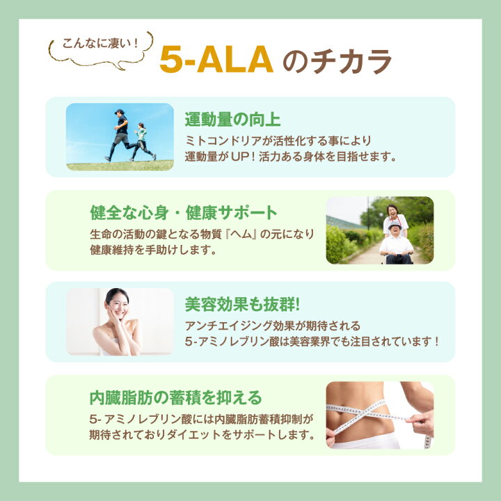 楽天市場】【正規代理店】 【月間優良ショップ受賞】 【ネオファーマジャパン】 【正規品】 5-ALA 5ala 5-ala 5アラ 50mg 5アラ アミノ酸 5-アミノレブリン酸 配合 サプリ サプリメント 60粒 日本製 高濃度 1個セット ネオファーマジャパン 正規品 国産 送料無料 ... 楽天市場】【正規代理店】 【月間優良ショップ受賞】 【ネオファーマジャパン】 【正規品】 5-ALA 5ala 5-ala 5アラ 50mg 5アラ アミノ酸 5-アミノレブリン酸 配合 サプリ サプリメント 60粒 日本製 高濃度 1個セット ネオファーマジャパン 正規品 国産 送料無料 ...