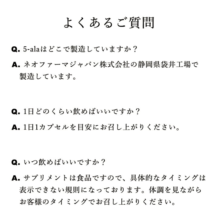 楽天市場 くらしにプラスクーポン配布中 月間優良ショップ受賞 ネオファーマジャパン 正規品 5 Ala 5ala 5 Ala 5アラ 50mg 5アラ アミノ酸 5 アミノレブリン酸 配合 サプリ サプリメント 60粒 日本製 高濃度 1個セット ネオファーマジャパン 正規品 国産 楽天市場 くらしにプラスクーポン配布中 月間優良ショップ受賞 ネオファーマジャパン 正規品 5 Ala 5ala 5 Ala 5アラ 50mg 5アラ アミノ酸 5 アミノレブリン酸 配合 サプリ サプリメント 60粒 日本製 高濃度 1個セット ネオファーマジャパン 正規品 国産