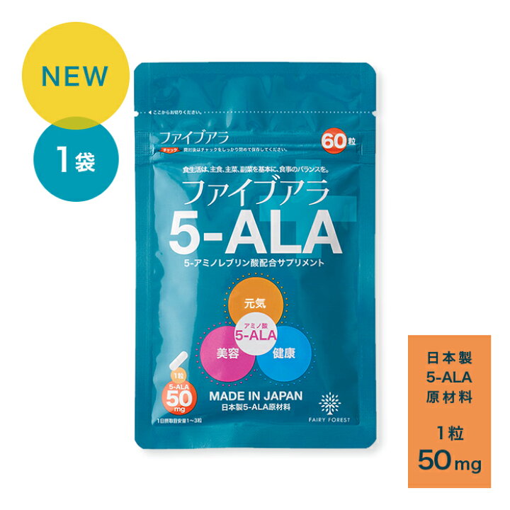 楽天市場】5ala サプリ サプリメント 5-ALA ファイブアラ 5アラ 旧  