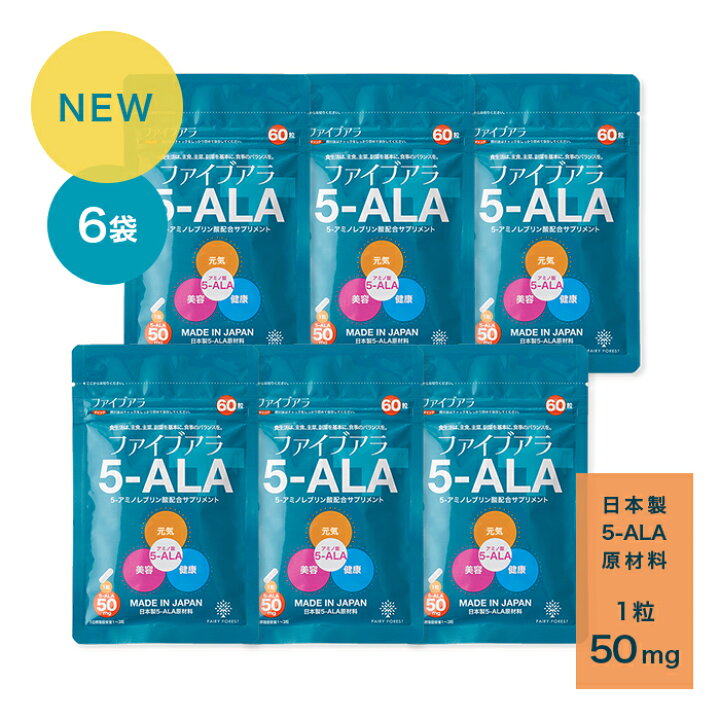 楽天市場】5ala サプリ サプリメント 5-ALA ファイブアラ 5アラ 旧 