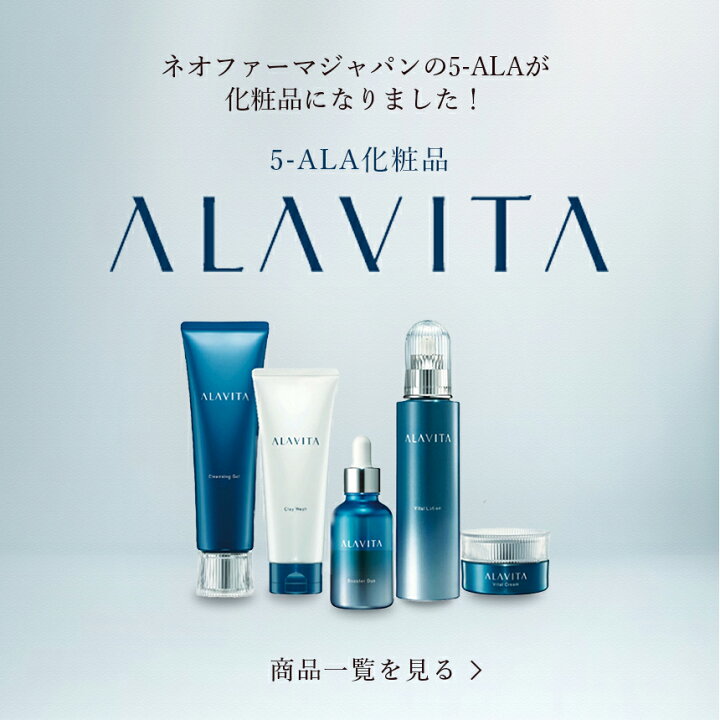 楽天市場】【日本製】5ALA サプリ 50mg ファイブアラ 5-ALA 