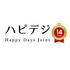 ハピデジ “Happy Days Joint”