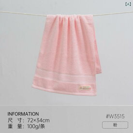 タオル フェイスタオル バスタオル 新疆綿 全綿 柔らか 吸水性 家庭用 男女兼用 洗顔用 入浴用 肌触り良い コットン素材
