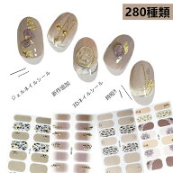 【新作追加】選べる ハンド 3D ネイルシール ジェルネイル シール 貼るだけネイルシール ジェルネイルシ…