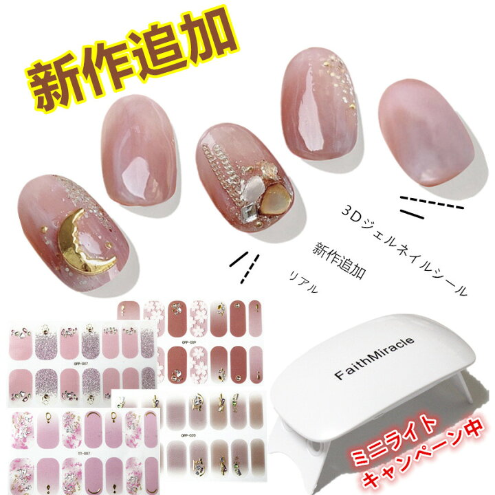 楽天市場 最新作更新160種類 ネイルシール ジェルネイルシール 貼るだけネイルシール フルカバーネイルシール 貼るだけ 花 ネイルステッカー 夏 ネイル ジェルネイル ネイルシール アクセサリー ネイル プレゼント レディース Faithmiracle