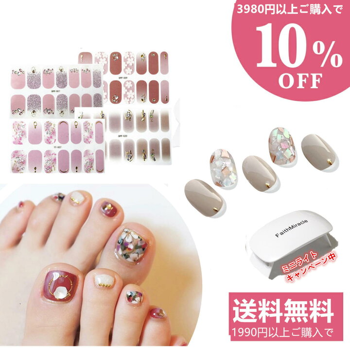 楽天市場 選べる3dネイル 貼るだけ ネイルシール ハンドネイル フット用 ネイル 春ネイル 夏ネイル ネイルステッカー ネイルアート ネイルパーツ Faithmiracle