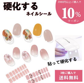 楽天市場 ジェルネイルシールの通販