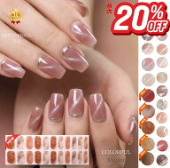 最大20％OFF【★FAITHMIRACL公式★】貼るだけ ネイルシール ジェルネイルシール 硬化タイプ シンプル オ…