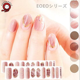 EOEO★半硬化 ジェルネイル ネイルシール 硬化タイプ ネイル 貼って硬化 ジェルネイル シンプル オフェスネイルにおすすめ♪ セルフネイル 簡単 爪に優しい リアルジェル カジュアルデザイン 秋 faith miracle 公式 デザイン