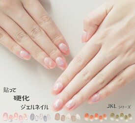 【JKLシリーズ】硬化 ジェル ネイル ネイルシール ジェルネイル 硬化ネイルシール　JKL20