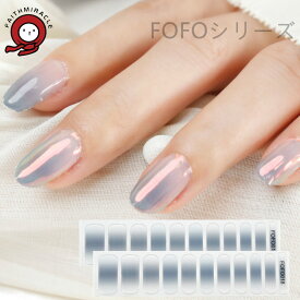 【fofoシリーズ】ジェルネイルシール ネイルシール 硬化ジェルネイル 硬化ネイルシール 爪に優しい新製法