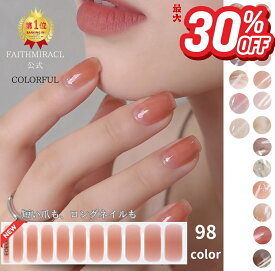 最大30％OFF【短い爪も、ロングネイルも】一枚で両手 ジェル ネイル ネイルシール 硬化タイプ ネイル 半硬化 貼って硬化 ジェルネイル シンプル オフェスネイルにおすすめ♪ セルフネイル 簡単 爪に優しい 財布に優しい 超ロングネイルにも