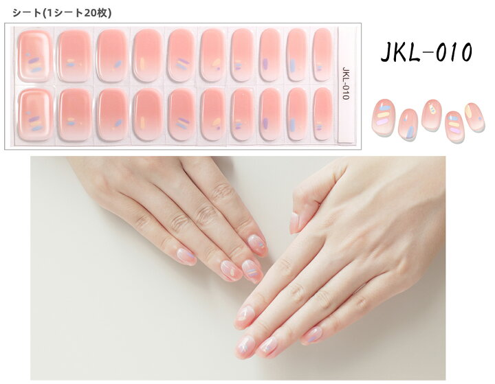 楽天市場】【JKLシリーズ】硬化 ジェル ネイル ネイルシール ジェル 