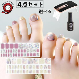 【4点セット】選べるハンドフット スターターセット ジェルネイルシール ネイルシール 硬化ジェルネイル 硬化ネイルシール 爪に優しい新製法