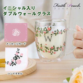 コーヒカップ 誕生日プレゼント女性 ダブルウォールグラス「エデンローズ」名入れ イニシャル入り 保温保冷 取っ手付き おしゃれ花柄 ハンドタオル付き メッセージカードつき 化粧箱入り 母の日 記念日プレゼント退職祝い 友達 妻 姉妹 プレゼント ギフトセット