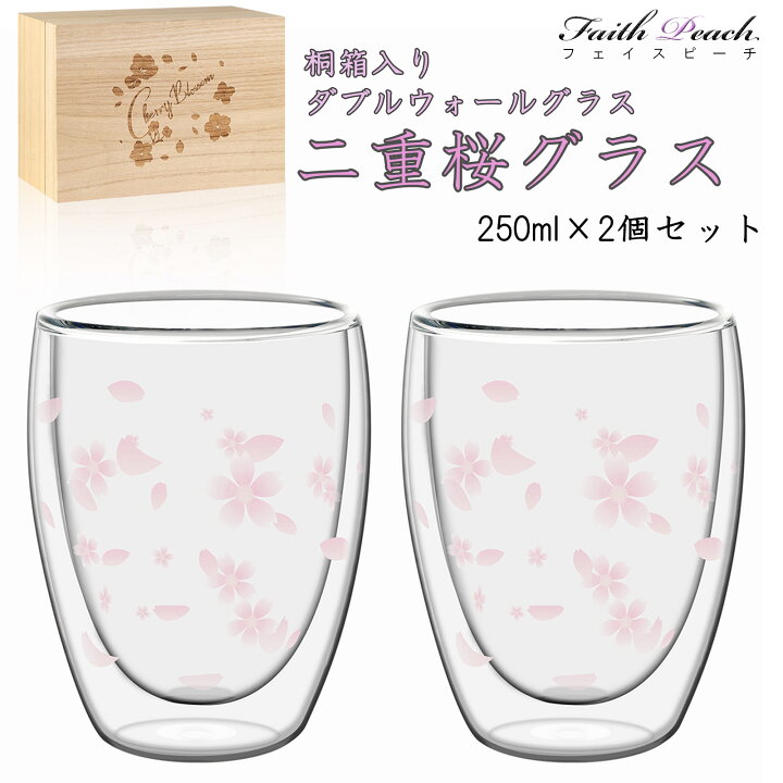 楽天市場】【雑誌掲載商品】耐熱グラス ペアグラス 女性 プレゼント 
