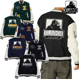 エクストララージ XLARGE OG LOGO VARSITY JACKET オージー スタジャン ヴァーシティー ジャケット アウター ジャンパー 人気 新品 正規 ストリート