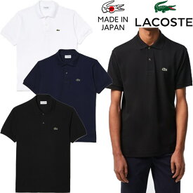 ラコステ LACOSTE ポロシャツ 無地 半袖 ワンポイント シンプル 定番 人気 ワンポイント 日本製 JAPAN メンズ レディース ユニセックス ブランド ワニ 正規品