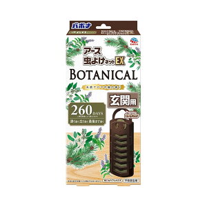 A[X悯lbgEX ֗p BOTANICAL [260p] Q N\h  O Lv