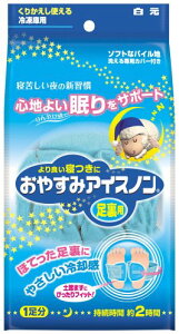 �A�C�X�m�� ���₷�� �A�C�X�m�� �����p 0550�y�N���b�N�|�X�g�z