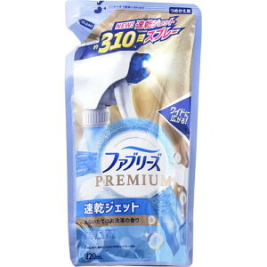 P&G ファブリーズ 速乾 ジェット あらいたてのお洗濯の香り つめかえ 320ml 衣類 部屋 玄関 下駄箱 たんす クローゼット トイレ 4987176162274【クリックポスト】