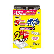 ダニがホイホイ ダニ捕りシート 3枚入×2 ダニ取りシート ダニ避け ダニ対策 置くだけ ダニシート ダニ対…