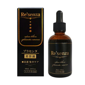 Re’senza リセンザ プラセンタエキス 配合 浸透 集中ケア プラセンタ 美容液 60mL ヒアルロン酸Na 水溶性コラーゲン 保湿成分 整肌成分 贅沢に配合 美容エッセンス 日本製 Made in Japan コスメ 贈り物