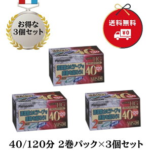 Panasonic pi\jbN VHS-CrfIe[v [r[p NV-TC40HGK2 40i3{[h120j 2pbN × 3Zbgy䂤pbNz