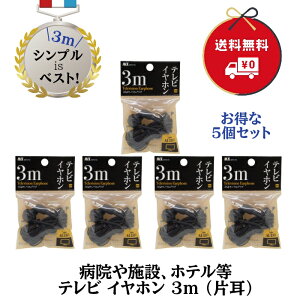 �}�N�T�[�d�@ MX �e���r ���ɂ₳���� �C���z�� ������� 3m ���{�� MTV-Y3 36-054 �� �z�e�� �a�� �a�@ �{�ݗ��p ���W�I 4940771001713�y�N���b�N�|�X�g�z