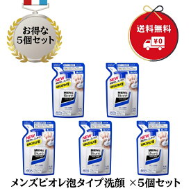 【まとめ買い】花王(Kao) メンズ ビオレ 泡 タイプ 洗顔 詰替 130g × 5 個 セット 4901301261991【クリックポスト】