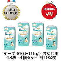 楽天市場】パンパース 192の通販