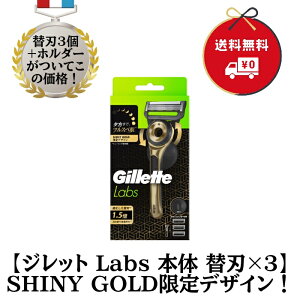 P&G �W���b�g Gillette Labs ���{ �V���C�j�|�S�[���h2B�{�� �P�i �֐n3�t �Ǌ|���p �J�~�\���n���K�[�t�� 4987176340795�y�䂤�p�b�N�z
