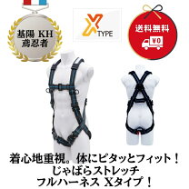 楽天市場】kh鳶忍者フルハーネスの通販