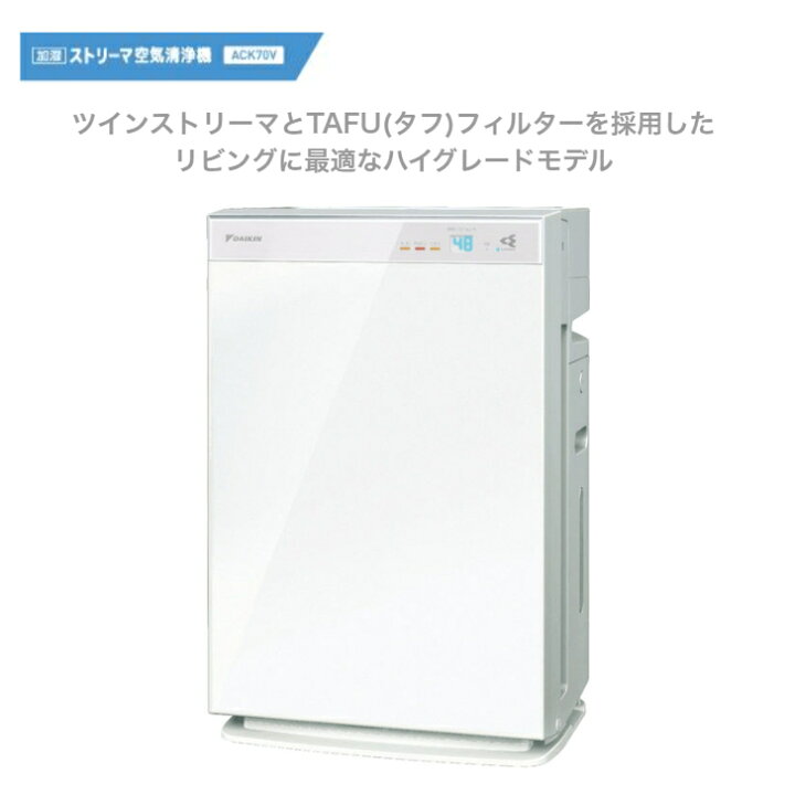 楽天市場】DAIKIN ダイキン 加湿空気清浄機 加湿ストリーマ空気清浄機 