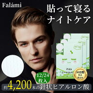 【10%OFFクーポン配布中】Falami 目元パック 男性 6回分/12枚 CICA ヒアルロン酸 パッチ 目元 パック ニ…