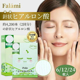 【15%OFFクーポン配布中】Falami 目元 パック CICA ニードルパッチ 6枚3回分 目元パック ヒアルロン酸 パッチ 目元ケア 目の下たるみ取りパッチ マイクロニードル 目の下パッチ 目のたるみ 目の下 パック 目元パックシート 顔 クリスマス プレゼント ラッピング対応