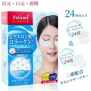 �y10%OFF�N�[�|���z�z���zFalami �ڌ� �p�b�N �j�[�h���p�b�`�y�R���[�Q���ƃ}�C�N���j�[�h�� 2in1�z48��24�� �q�A�������_�p�b�` �ڌ��p�b�N �ڌ��p�b�` �ڌ��P�A �ڂ̉�����ݎ��p�b�` �}